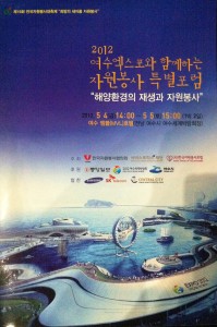 yeosu-expo-volunteer booklet 