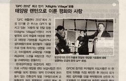 All Lights Village Movement Brings Light and Hope ~ Shin Dong-A special report
