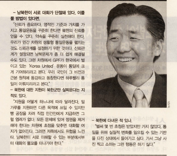 Shin Dong-A Prints Interview with Global Peace Foundation Chairman, Dr. Hyun Jin Moon