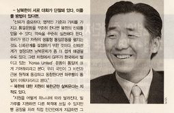 Shin Dong-A Prints Interview with Global Peace Foundation Chairman, Dr. Hyun Jin Moon