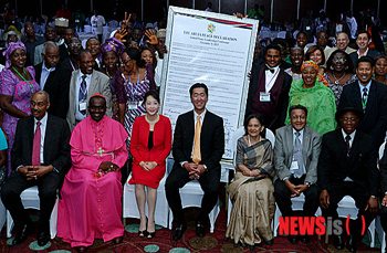 Global Peace Leadership Conference Declaration for Peace and Development in Africa