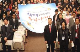 Action for Korea United Takes Initiative to ‘Open the Era of Unification’
