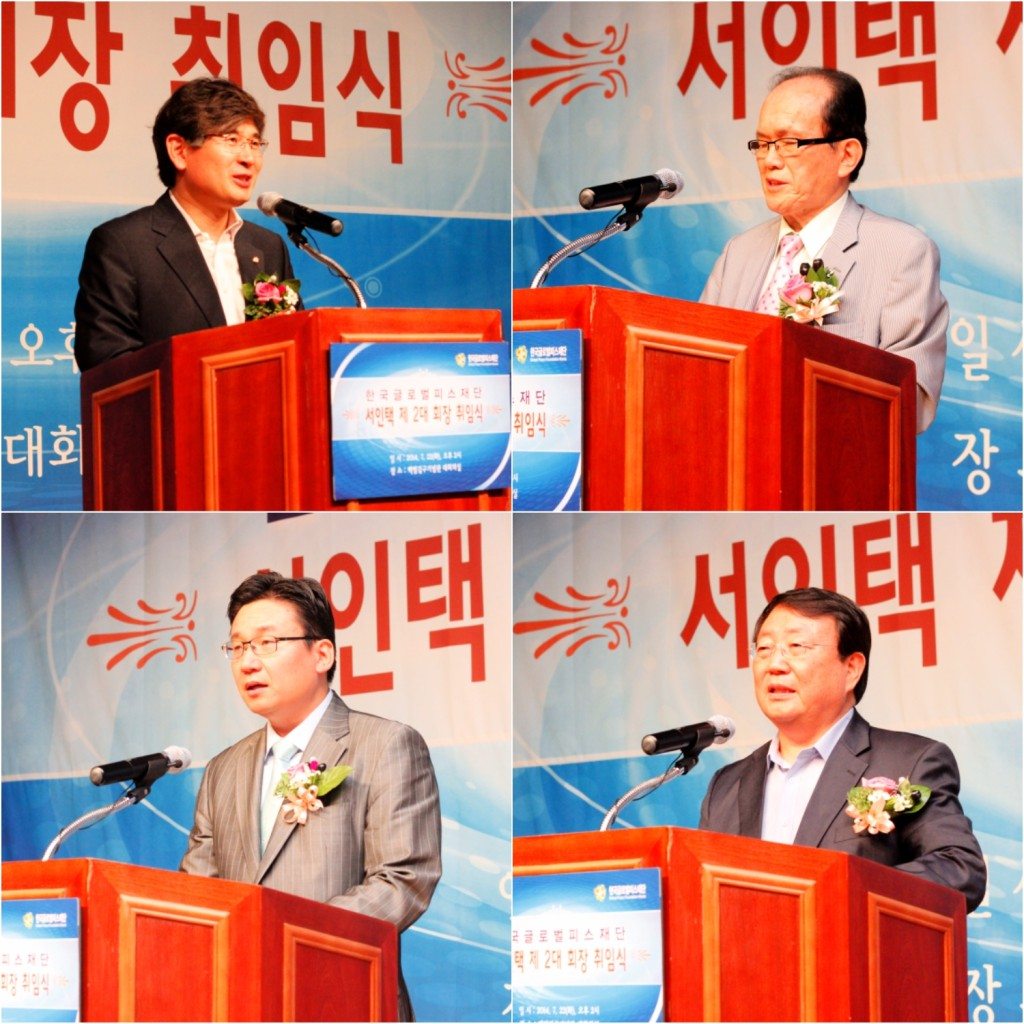 Clockwise from top left: Jaeyun Kim, New Politics Alliance for Democracy; Cheolgi Lee, National President of the National Advisory Council; Gapsan Lee, Korean NGO Association; Youngjun Kim, Senior Vice-President of GPF.