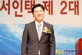 GPF Korea President Mr. Intaek Seo at the inauguration ceremony in Seoul. 
