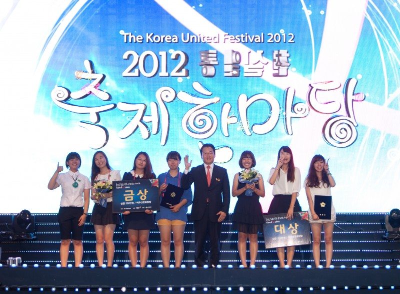 Global Peace Convention in Korea 2012- Award Ceremony