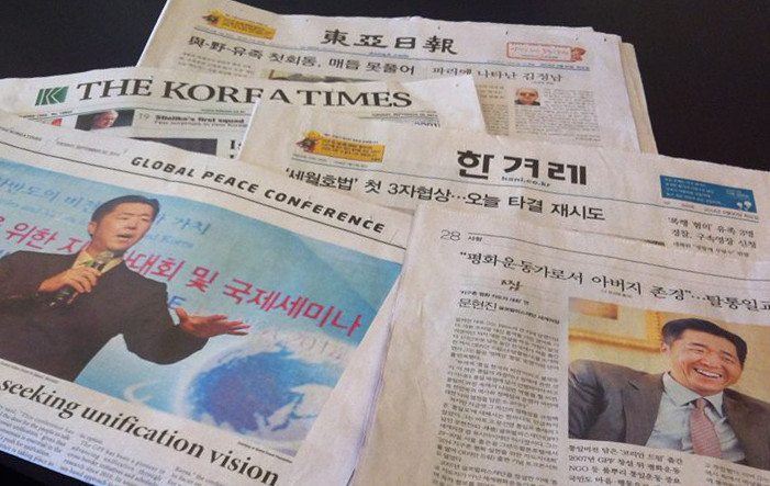 Media Coverage of the Global Peace Leadership Conference on a Vision for Korean Unification