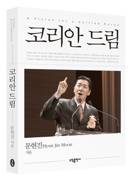 Korean Dream book