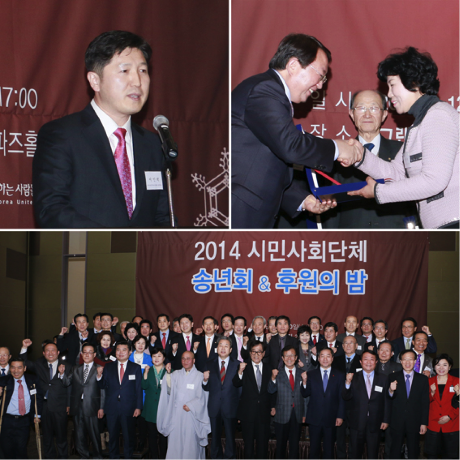 The Global Peace Foundation - Korea, represented by President In Taek Seo, was recognized with this year’s Grand Prize, the NGO Collaboration Award