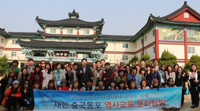 Koreans in China Visit South Korea for History and Cultural Tour