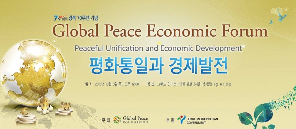Global Peace Economic Forum 2015 Banner