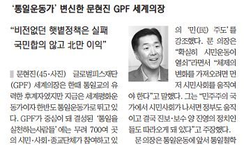 Munhwa Times Publishes Interview with Dr. Moon