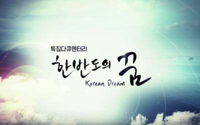 Korean Dream for Reunification | SBS Documentary Special