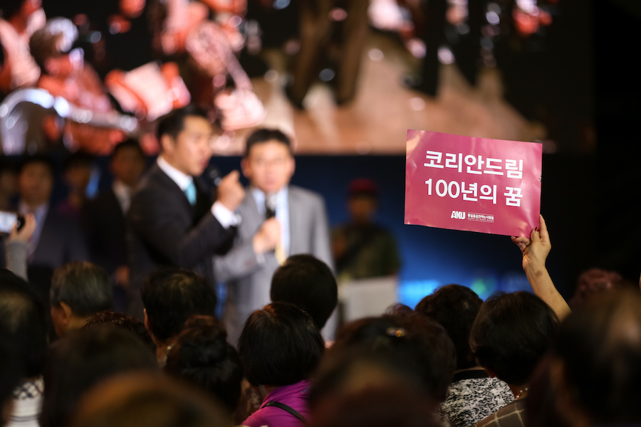 Korean Citizens Support Reunification at Seoul Festival