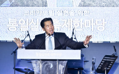 Action for Korea United Spearheading a Sea-Change for Korean Reunification