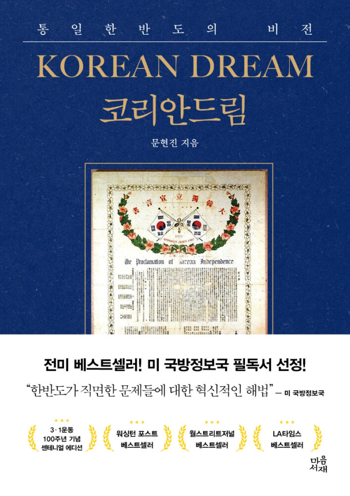 centennial korean dream - korean version