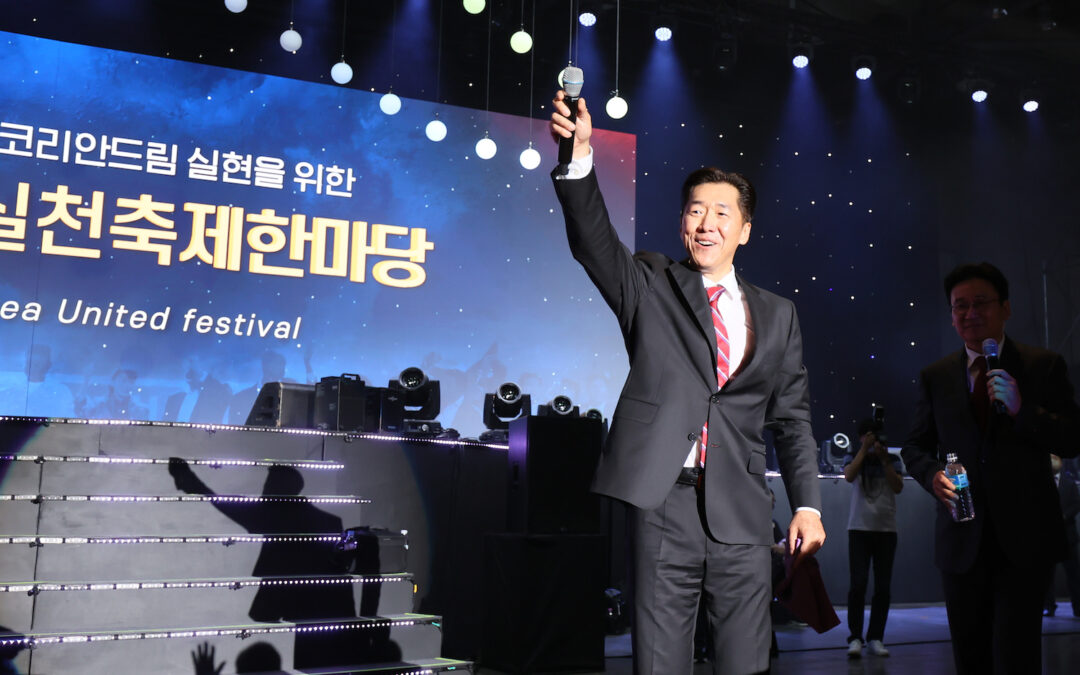 2022 Action for Korea United Festival – Keynote Address by Dr. Hyun Jin Preston Moon