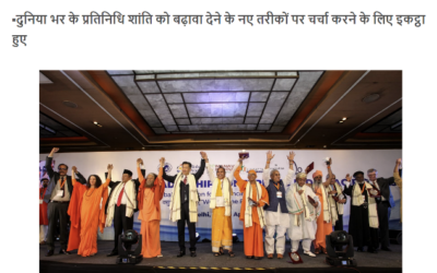 In the Media: Global Peace Leadership Conference Indo-Pacific 2023