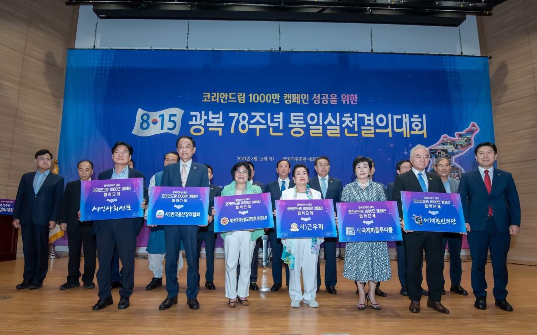 In the Media: Korean unification movement launched at Korean National ...