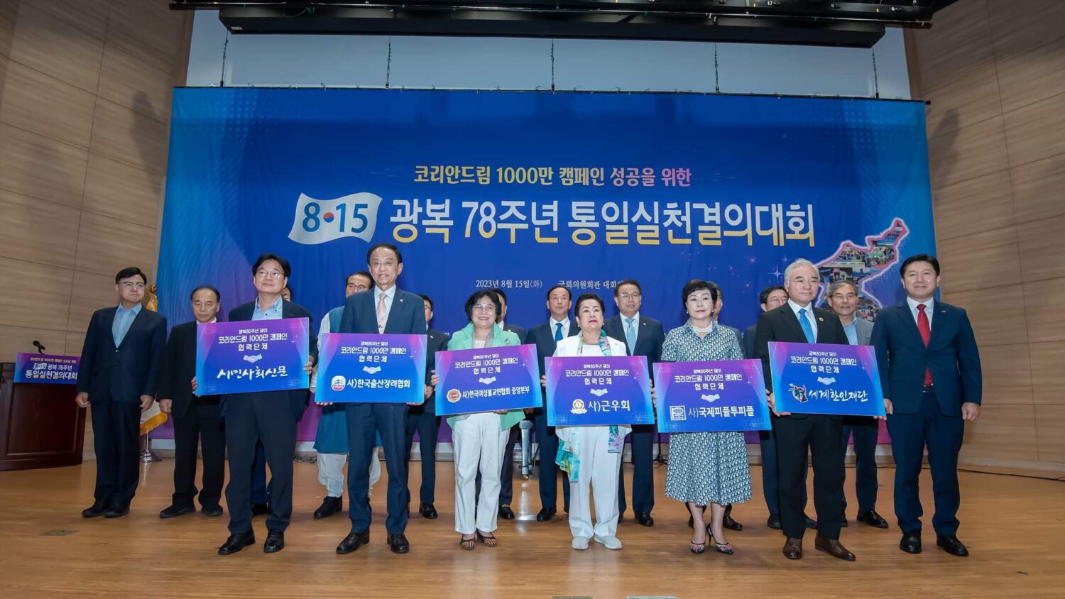 In the Media: Korean unification movement launched at Korean National ...