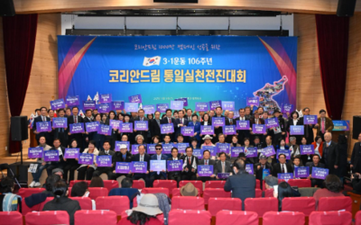 Korean Dream Rally Builds Momentum for 80th National Liberation Day Anniversary