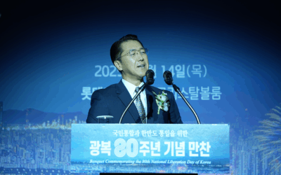 80th Korean Liberation Day Commemoration Keynote Address